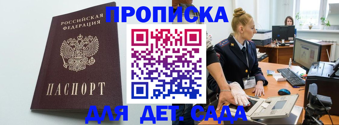 временная прописка в Богдановиче