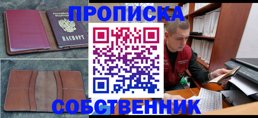 прописка паспорт в Богдановиче