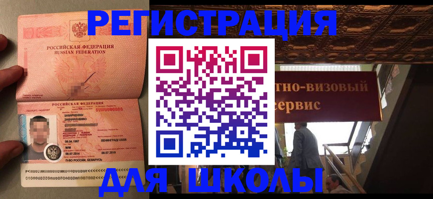 прописка законно в Богдановиче