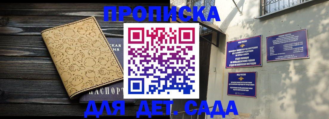 временная регистрация для школы в Богдановиче