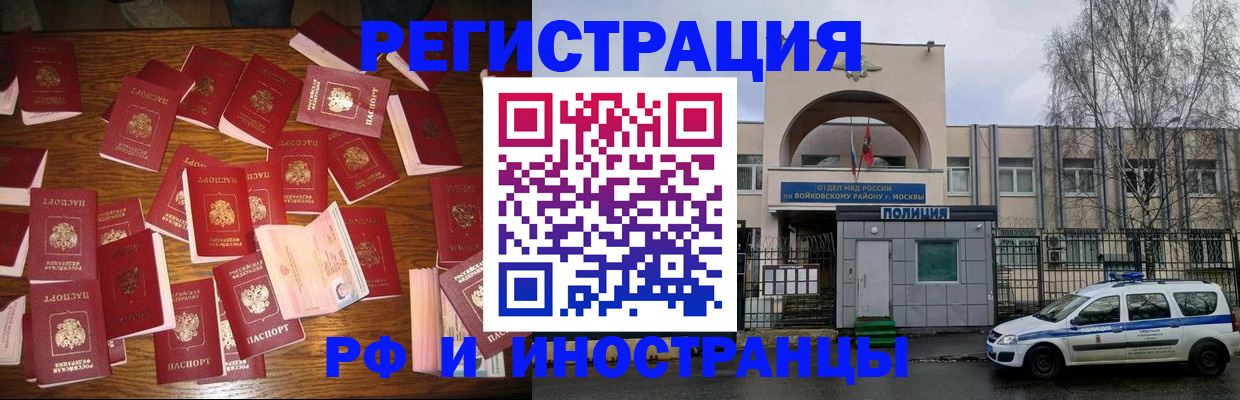 временная регистрация недорого в Богдановиче